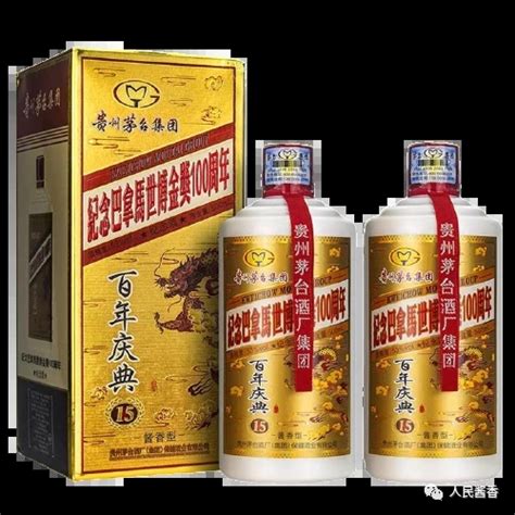 贵州茅台集团 百年庆典15纪念酒酒业资讯行业资讯白酒b2b门户