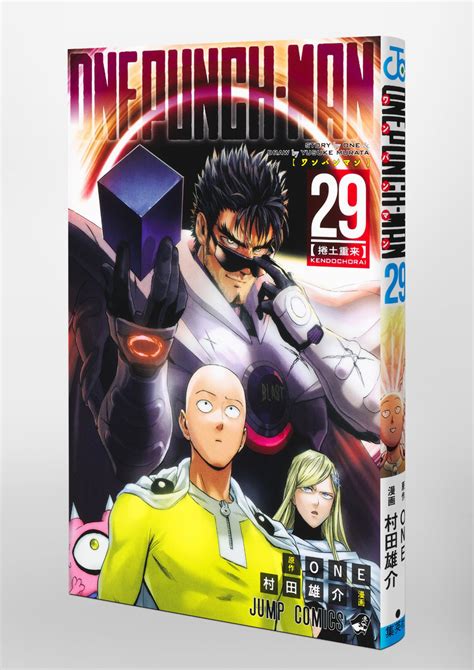 One Punch Man 29 HLJ