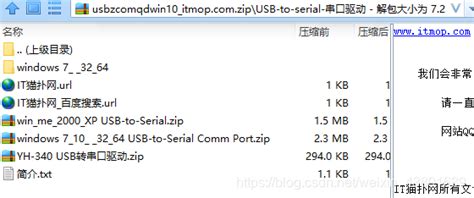 Win10安装usb转serial驱动（或prolific Usb To Serial Comm Port驱动）prolific Usb