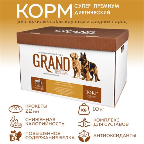 Корм для собак GRAND BOX для пожилых собак крупных и средних пород ...