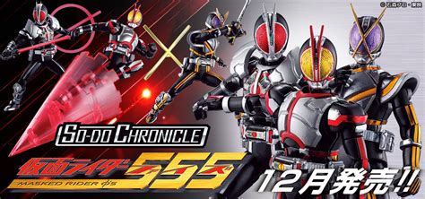 So Do Chronicle 仮面ライダー555 発売記念今更補完！？『宿題投票』／今でも欲しい『再販投票』｜バンダイ キャンディ公式サイト