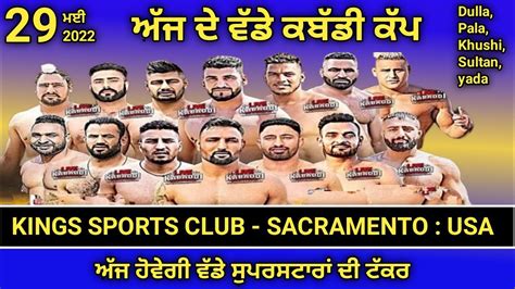 Ajj De Kabaddi Cup May Today Usa Kabaddi Cup Live Live