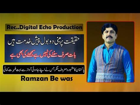 Allah Allah New Punjabi Saraiki Song By Ramzan Bewas Youtube