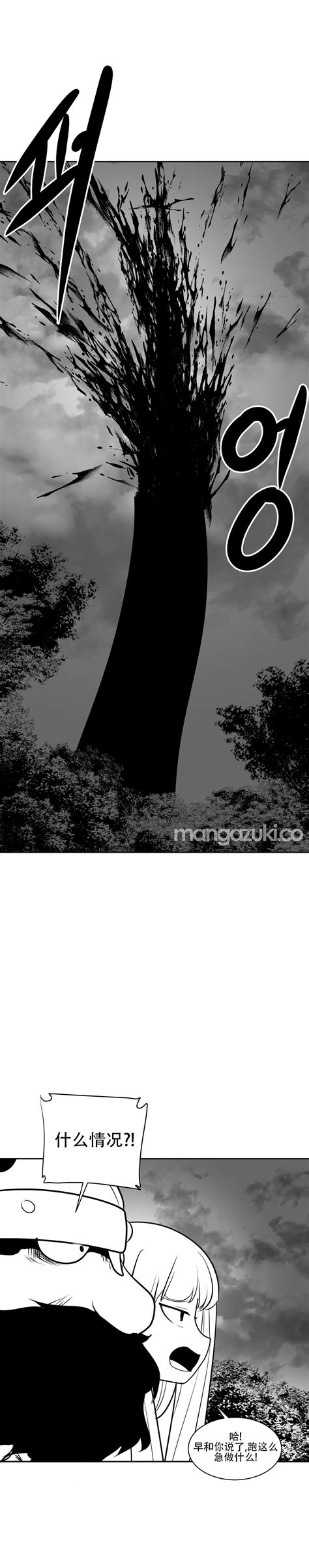 迷宫干 Page 320 nhentai hentai doujinshi and manga