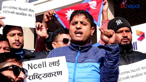 एनसेलको शेयर खरिद बिक्री विरूद्ध अनेरास्ववियुको प्रदर्शन Dcnepal