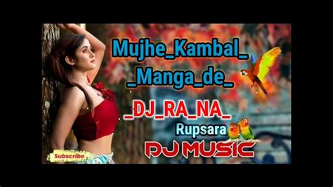 Mujhekambalmangadedj Rana Rupsara Youtube