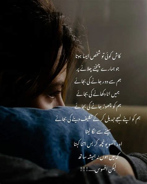 Pin By Abu Bakar Gulzar On Feelings Love Poetry Images Love Poetry