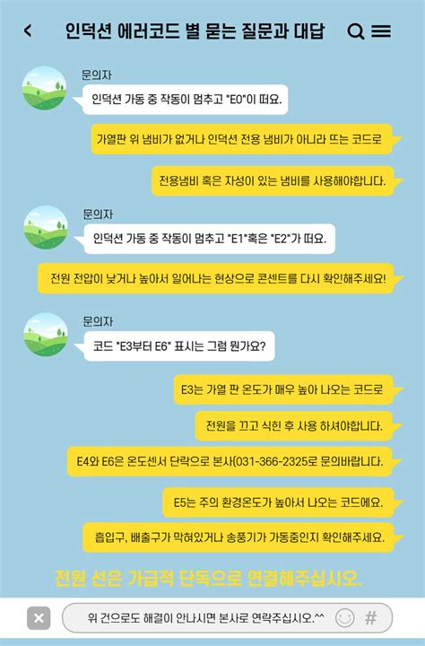 인덕션 에러코드별 대처방법 E0~e6 전기난방온수기 한진테크에 오신 것을 환영합니다 Free Download Nude