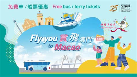 COTAI WATER JETFly You To Macao Free Ferry Tickets OfferHong Kong