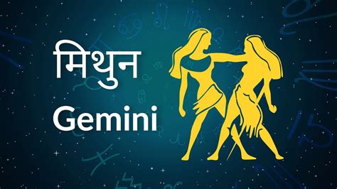 Gemini Horoscope In Hindi Hindi 18 May 2021 Tuesday Mithun Aaj Ka