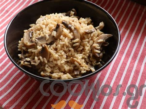Καστανό ρύζι με μανιτάρια Cooklosgr