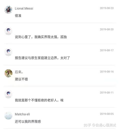 为什么有的人在社交中没有边界感？人际边界测试！ 知乎