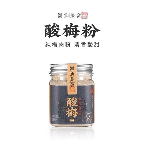 Get Chaoshan Highlights Sour Plum Powder Delivered Weee Asian Market