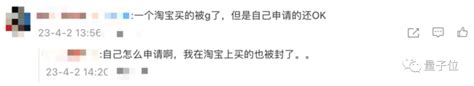 Chatgpt大封号、亚洲成重灾区！网友自救喊话：不要登录、不要登录 快科技 科技改变未来