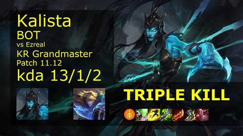 Kalista Adc And Karma Vs Ezreal And Yuumi Kr Grandmaster 13 1 2 Patch 11 12 [롤] 칼리스타 Vs 이즈리얼