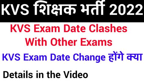 Kvs Direct Recruitment Exam Date Can Be Postponed Check