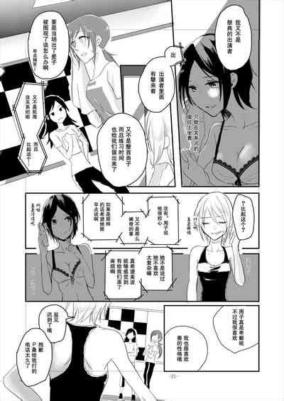 Obsessed 02 Nhentai Hentai Doujinshi And Manga