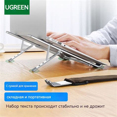 UGREEN Подставка для ноутбука купить с доставкой по выгодным ценам в