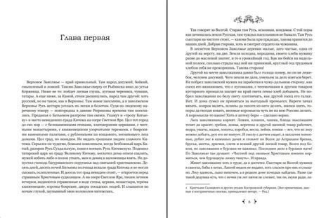 Павел Мельников-Печерский "В лесах"