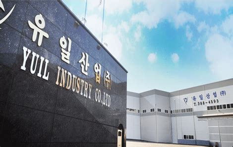 YUIL INDUSTRY CO.,LTD.