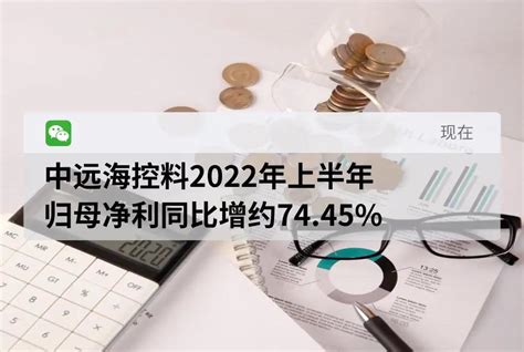 今日港股 中远海控料2022年上半年归母净利同比增约7445凤凰网视频凤凰网