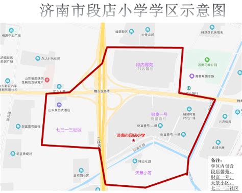 最新2023济南槐荫学区范围发布 房产资讯 房天下