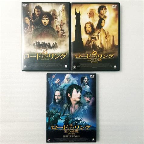 Yahoo オークション ロード・オブ・ザ・リング Dvd 3巻セット