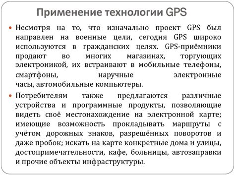 GPS и Глонасс - презентация онлайн