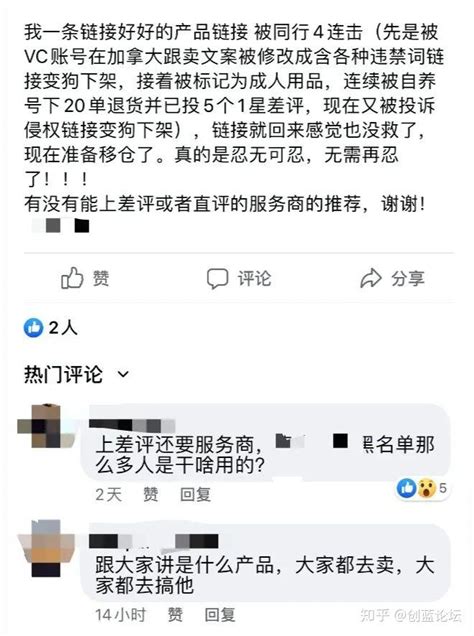 产品惨遭恶搞，亚马逊大肆封号，这个旺季怎么过？ 知乎