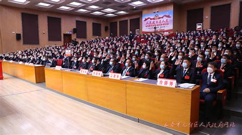 政协长春市九台区第十六届委员会第一次会议举行第二次全体会议长春市九台区人民政府 综合信息 重要会议