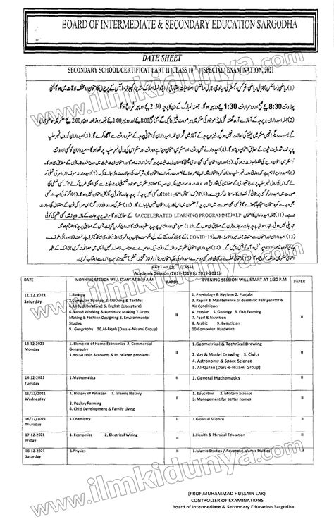 Bise Sargodha Board 10th Class Date Sheet 2023