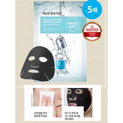 พรอ มสง คะ Real Barrier Aqua soothing ampoule Mask 5แผน Shopee