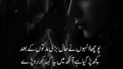 Broken Heart Touching Poetry 💔🥀sad Poetryurdu Deep Lines Poetryurdu