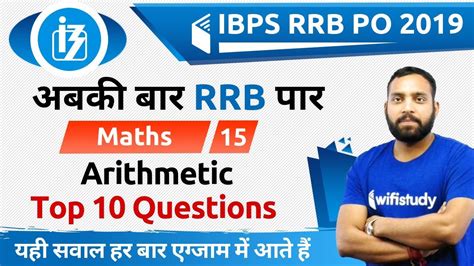 Pm Ibps Rrb Po Maths By Arun Sir Arithmetic Top