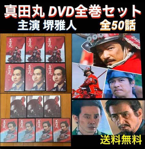 Nhk大河ドラマ 真田丸 完全版 1 50回 Dvd 16枚组 Ewx8s31928 10，620円 Apel