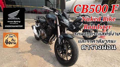 Cb F Roadster Naked Bike Bigbike