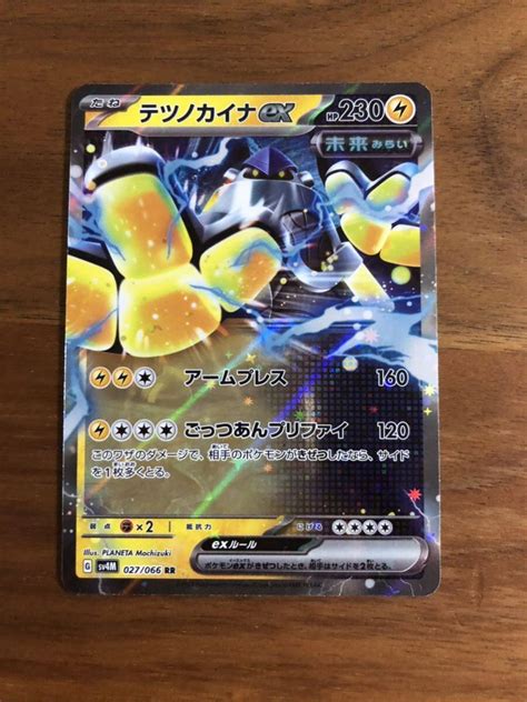 Yahooオークション ポケモンカード 未来の一閃 テツノカイナex Rr Sv4m