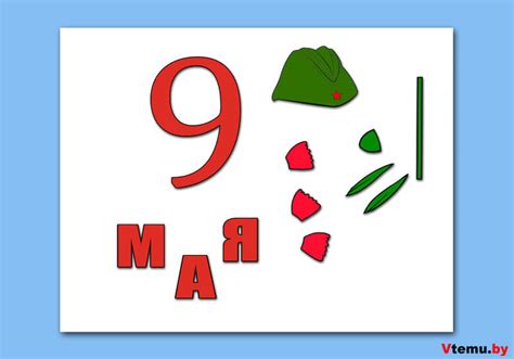 Аппликация к 9 мая из бумаги для детей (шаблоны)