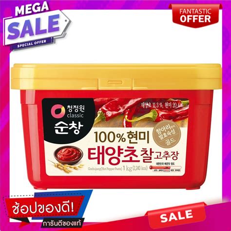 ชองจองวอน โกชจง ซอสพรกเกาหล 1 กโลกรม Chung Jung One Gochujang Hot Pepper Paste 1 kg