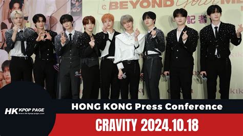 韓星來港 CRAVITY Hong Kong PRESSCON 241018 YouTube