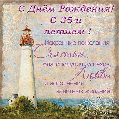 Открытки и прикольные картинки с днем рождения на 35 лет с пожеланиями ...