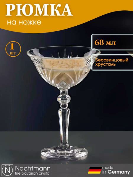 Фужер Nachtmann для водки, для ликера "Palais", 80 мл - купить по ...