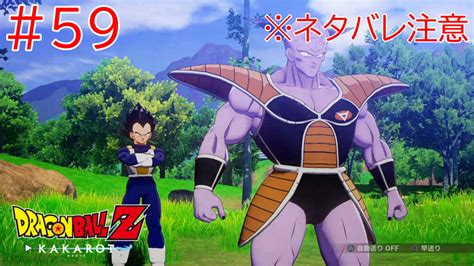 ドラゴンボールz、kakarotをプレイpart59投稿しました ゆすとらブログ