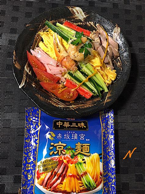 明星 中華三昧シリーズ『赤坂璃宮監修 涼麺（リャンメン）』に肉・野菜・魚介トッピングして食べた！ 北東北のラーメン食べ歩き道楽のブログ