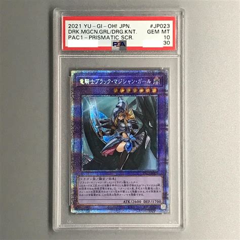 34％割引グレイ系最終値下げ 竜騎士ブラックマジシャンガール Psa10 遊戯王 トレーディングカードグレイ系 Otaonarenanejp