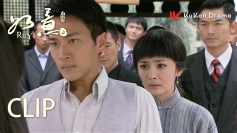 Ep17搶先看 豪門少爺想帶灰姑娘私奔 竟被未婚妻發現 在街上大鬧起來 如意 Ru Yi 楊冪 劉愷威 民國 傳奇 愛情 Kukan Drama Youtube