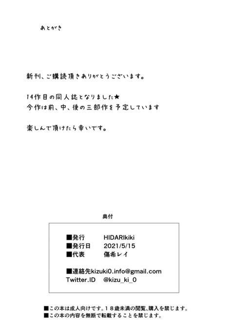 ฉนไมดพอ หรอเธอไมพอด อานโดจน HIDARIkiki Kizuki Rei Otto Kounin Sex Advisor ni