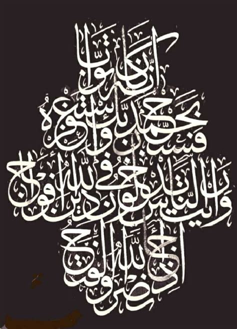 Pin By Fatema Mahdi On Basma In Calligraphy Art Arabic