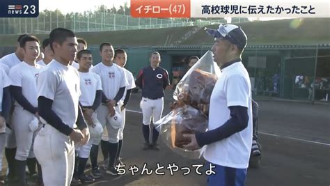 【画像】イチロー、智弁和歌山を指導「ちゃんとやってよ」 選手「はい！」→甲子園で全国優勝w いろまと最新ニュース