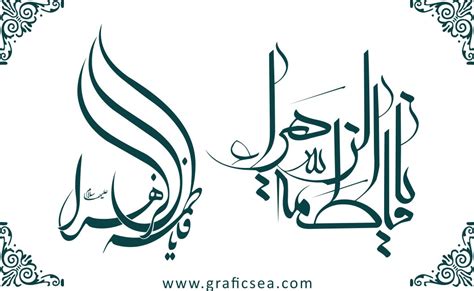 Ya Fatima Tu Zahra As Artistic Calligraphy Free Graficsea